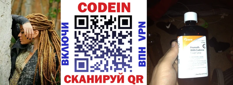Codein Purple Drank  площадка состав  Рубцовск 