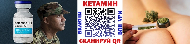 Кетамин VHQ  Рубцовск 