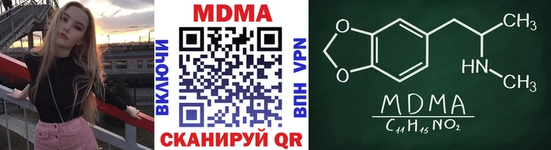 MDMA кристаллы  дарнет шоп  Рубцовск 