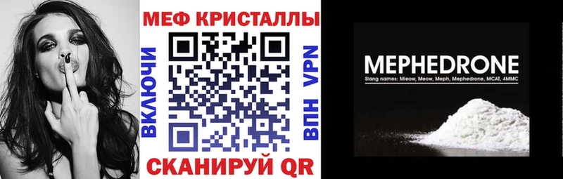 МЕФ кристаллы  где найти   Рубцовск 
