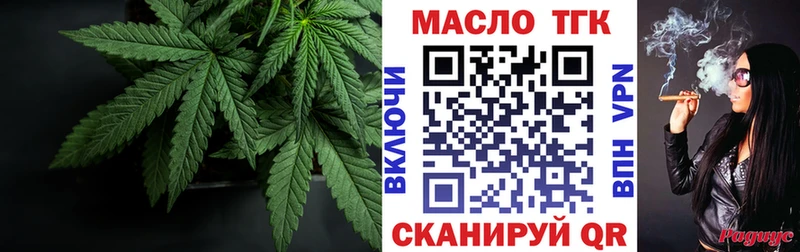 ТГК жижа  Рубцовск 